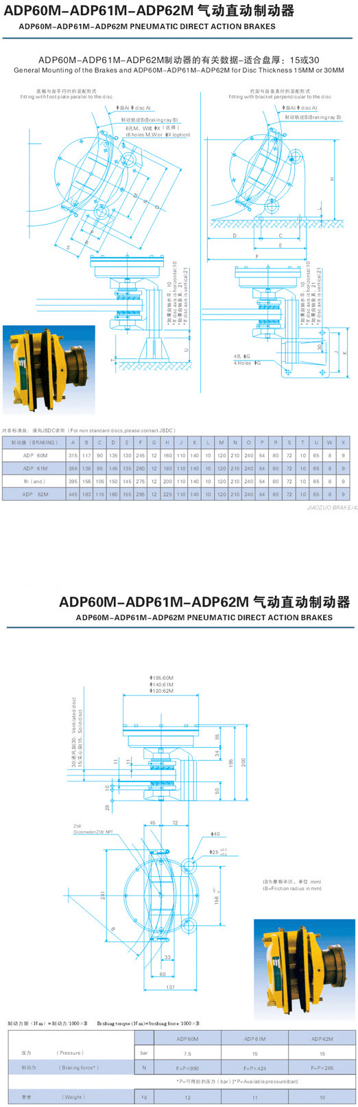 ADP60M.ADP61M.ADP62M 1