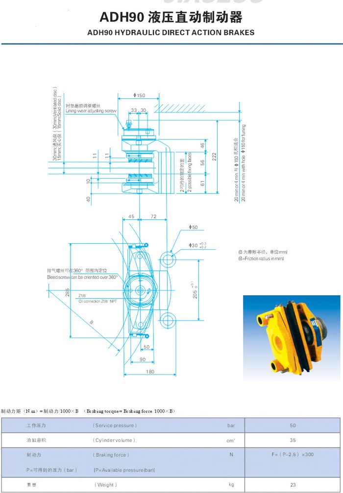 ADH90 1